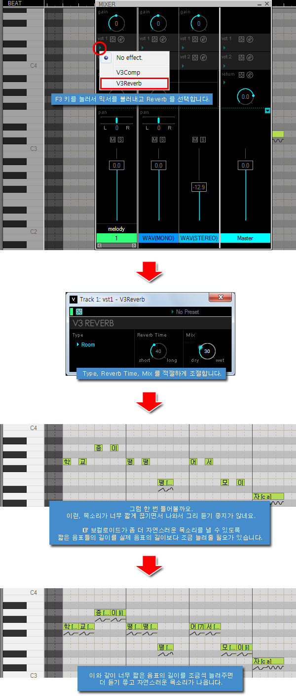 보컬로이드 목소리에 이펙터 넣는 방법