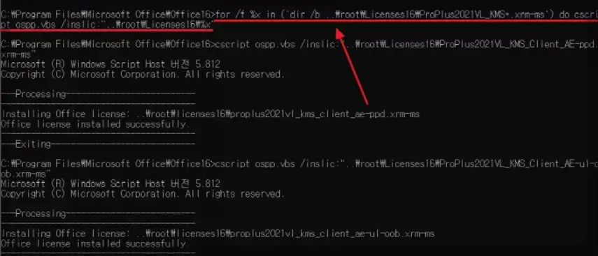 ms 오피스 설치와 인증