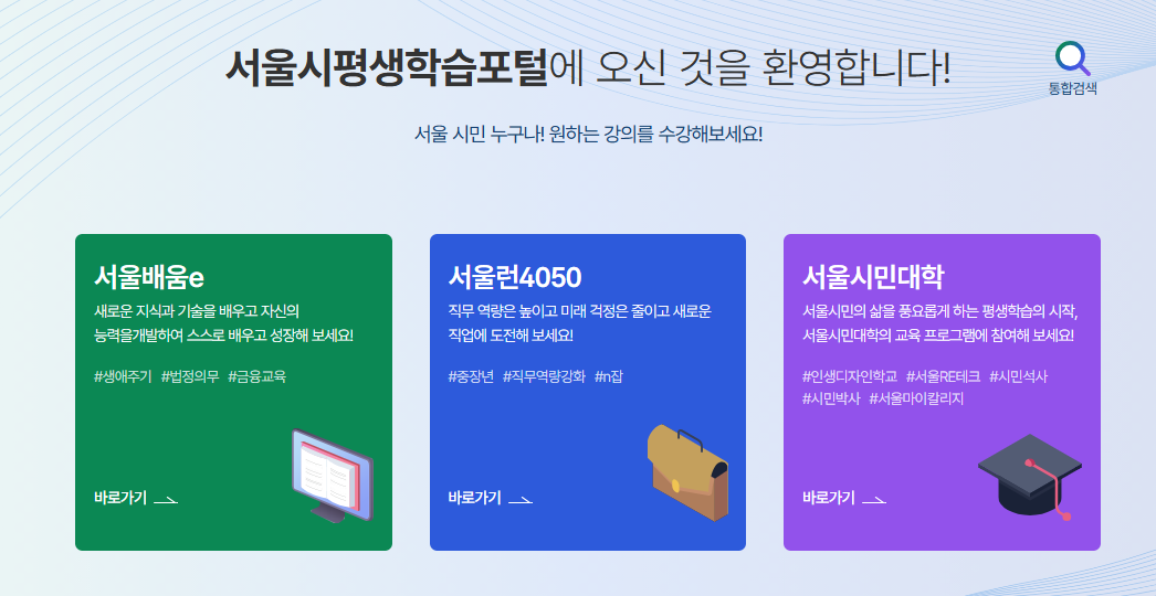 중장년 자기돌봄 배우기, 무료 인문 특강 신청법 (출처 : 정책브리핑)