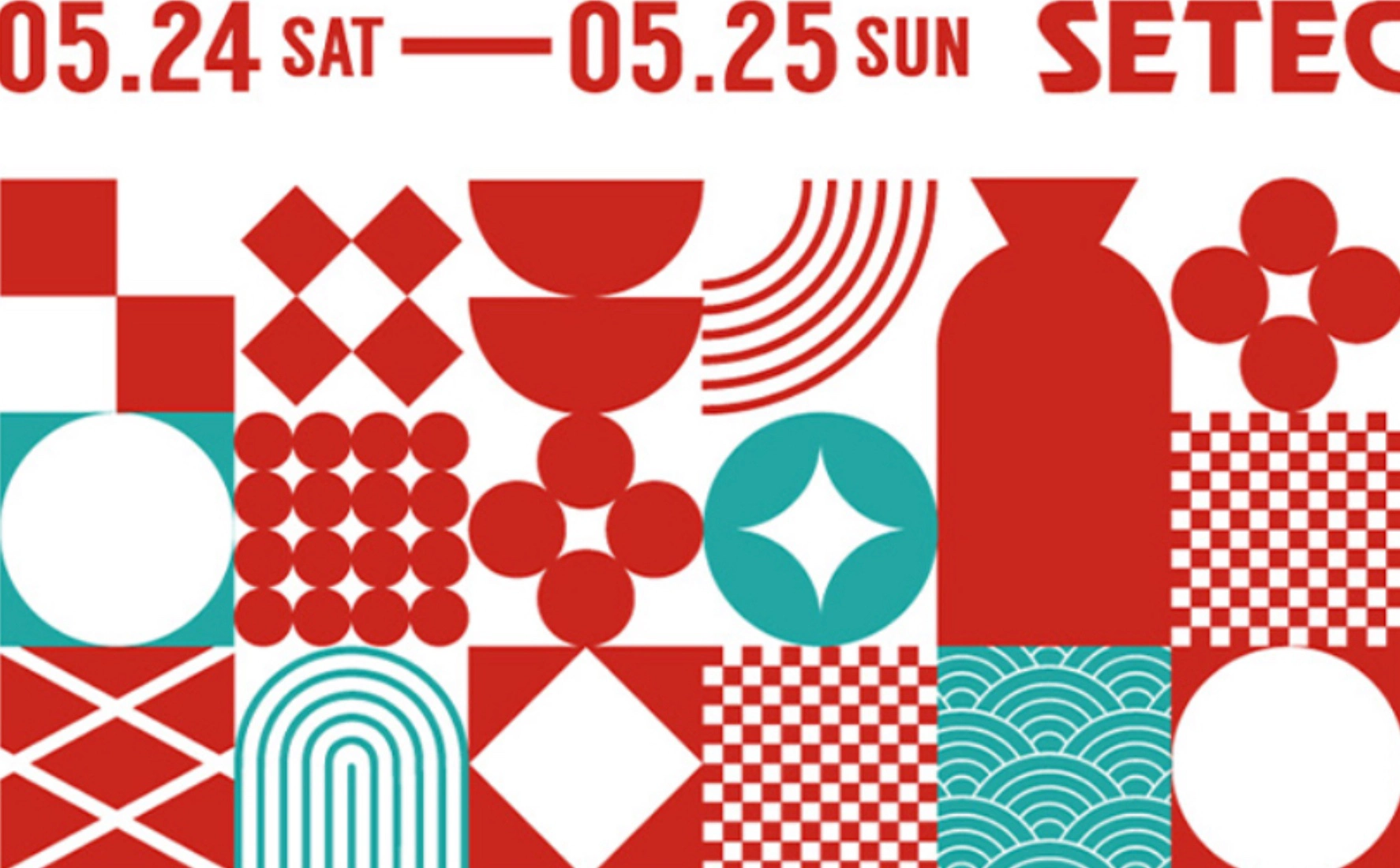 2025 서울사케페스티벌