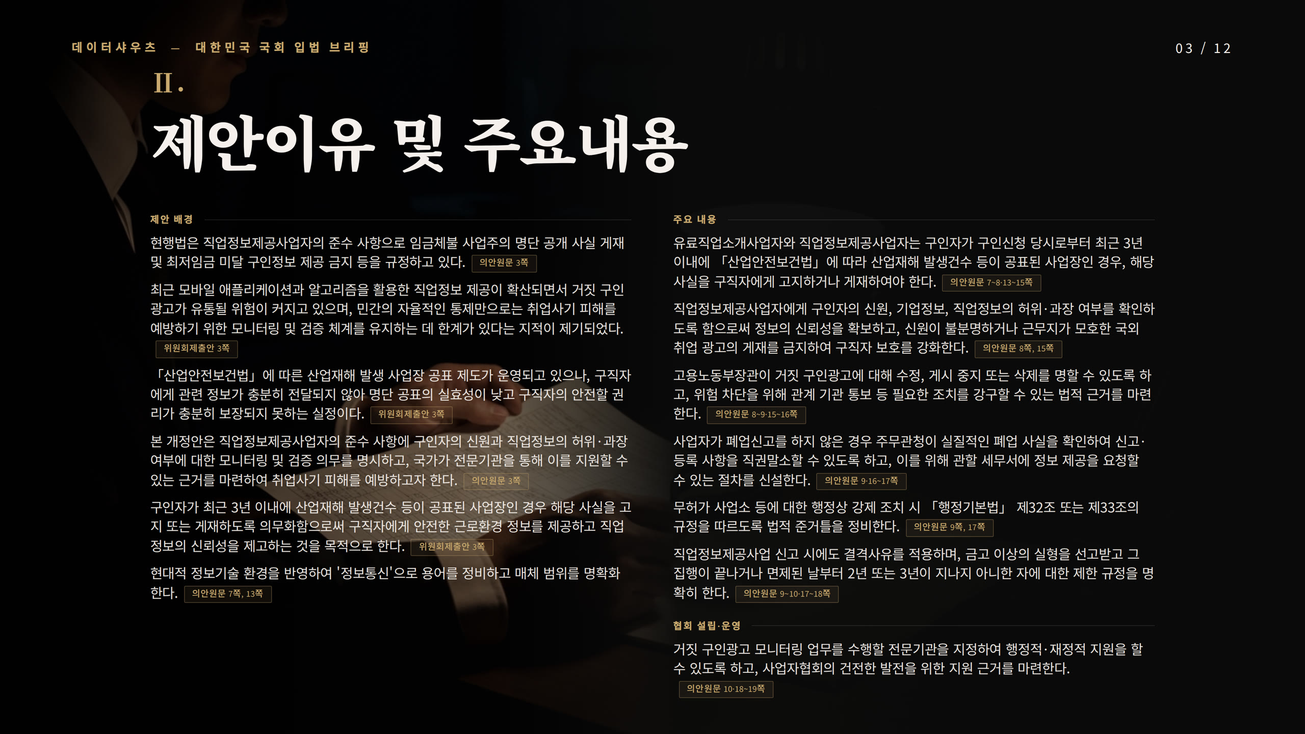 슬라이드 3