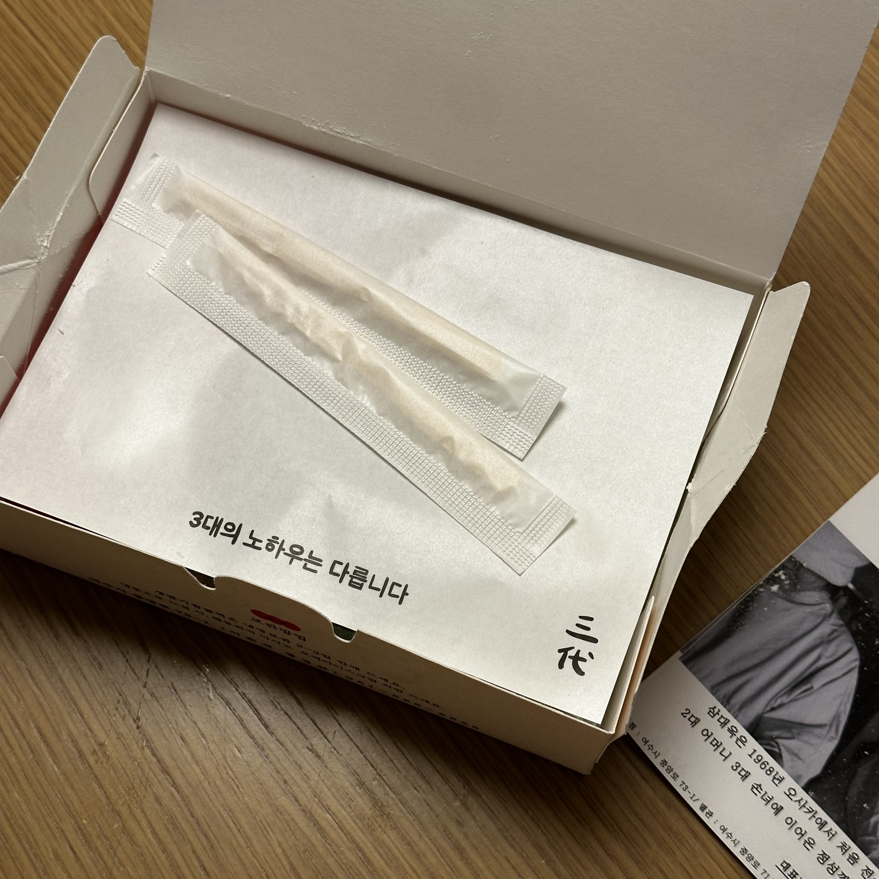 여수 삼대옥 딸기모찌1