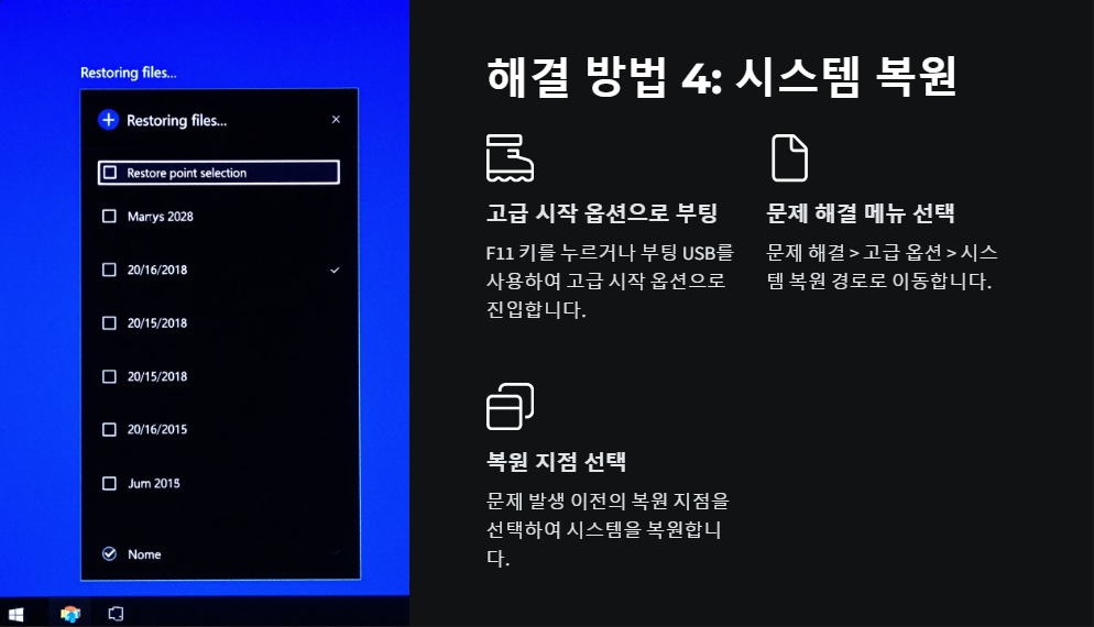 윈도우11 로그인 후 검은 화면