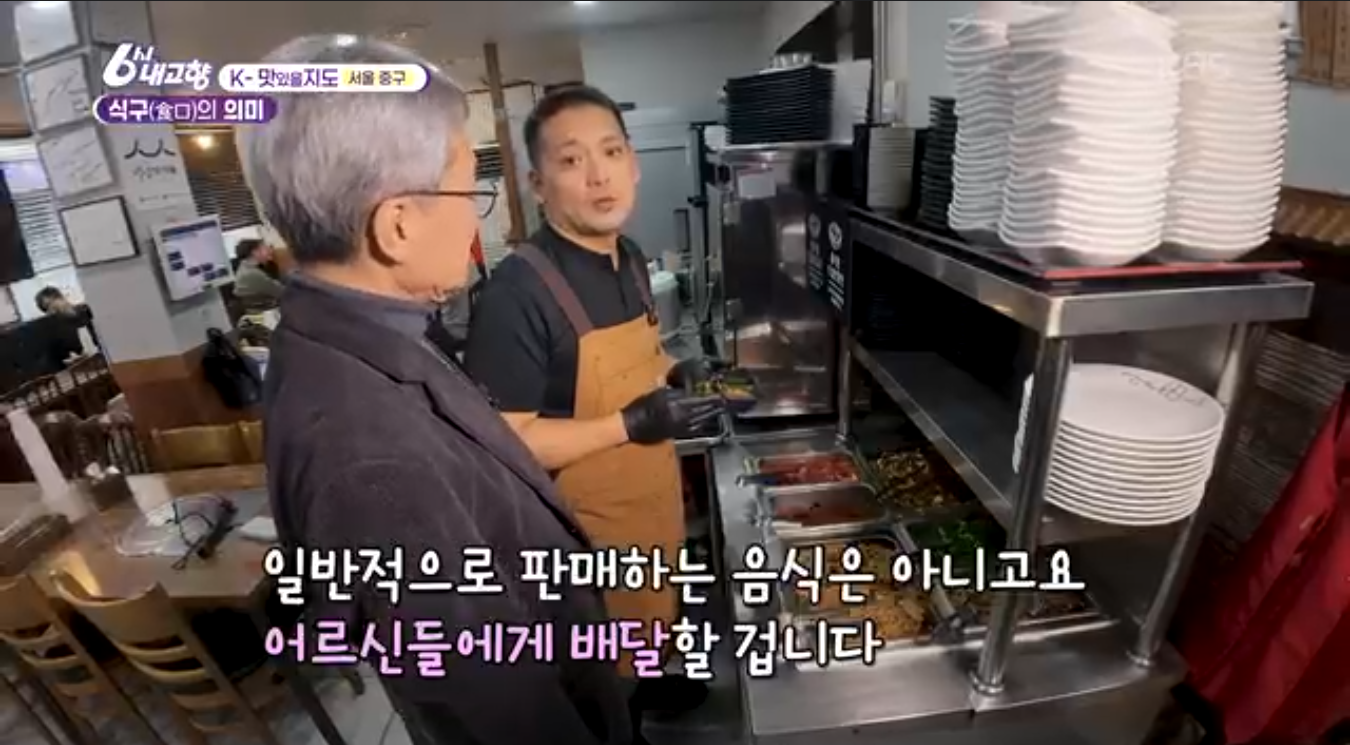 6시내고향(k맛있을지도)