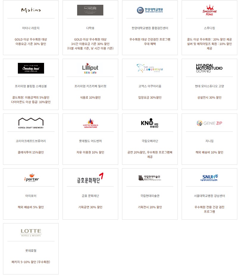 아시아나항공 마일리지