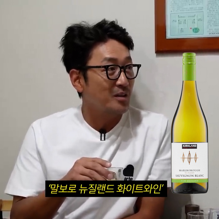 하정우 김혜수 유재석 이서진 와인 취향