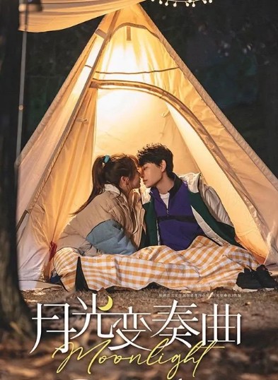 [중드] 프로필 정우혜 드라마추천 - 월광변주곡, 진문중적진천천, 운색과농, 8분종적온난, 미래적비밀