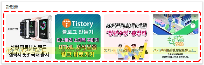 관련글 썸네일 정사각형 설정