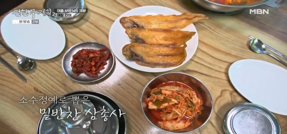 전현무계획2 43회 대부도 맛집 &lsquo;문성5호&rsquo; &ndash; 여름 보양식 제철 민어탕 &amp; 박대구이