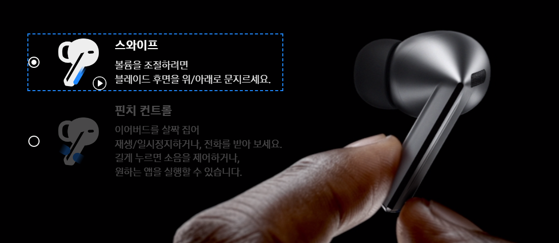 갤럭시 버즈3 프로 vs 버즈3 볼륨조절 기능