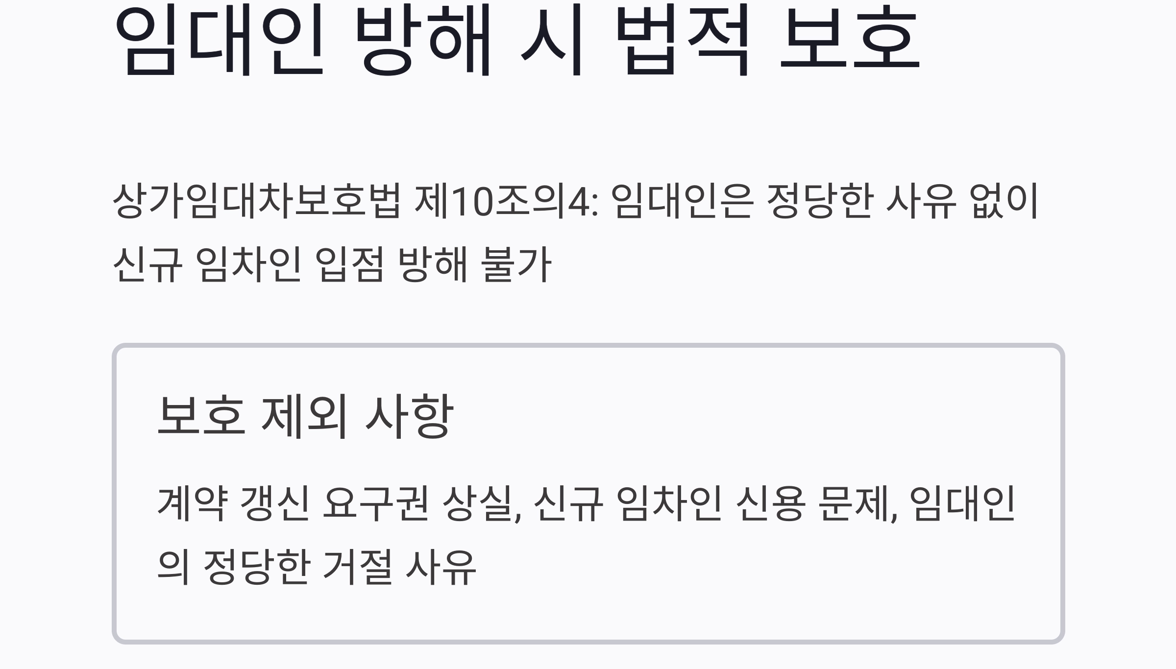 상가 권리금 계약, 안전하게 체결하는 방법 총정리
