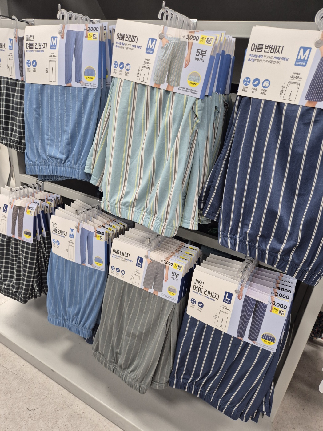 다이소 여름 반바지