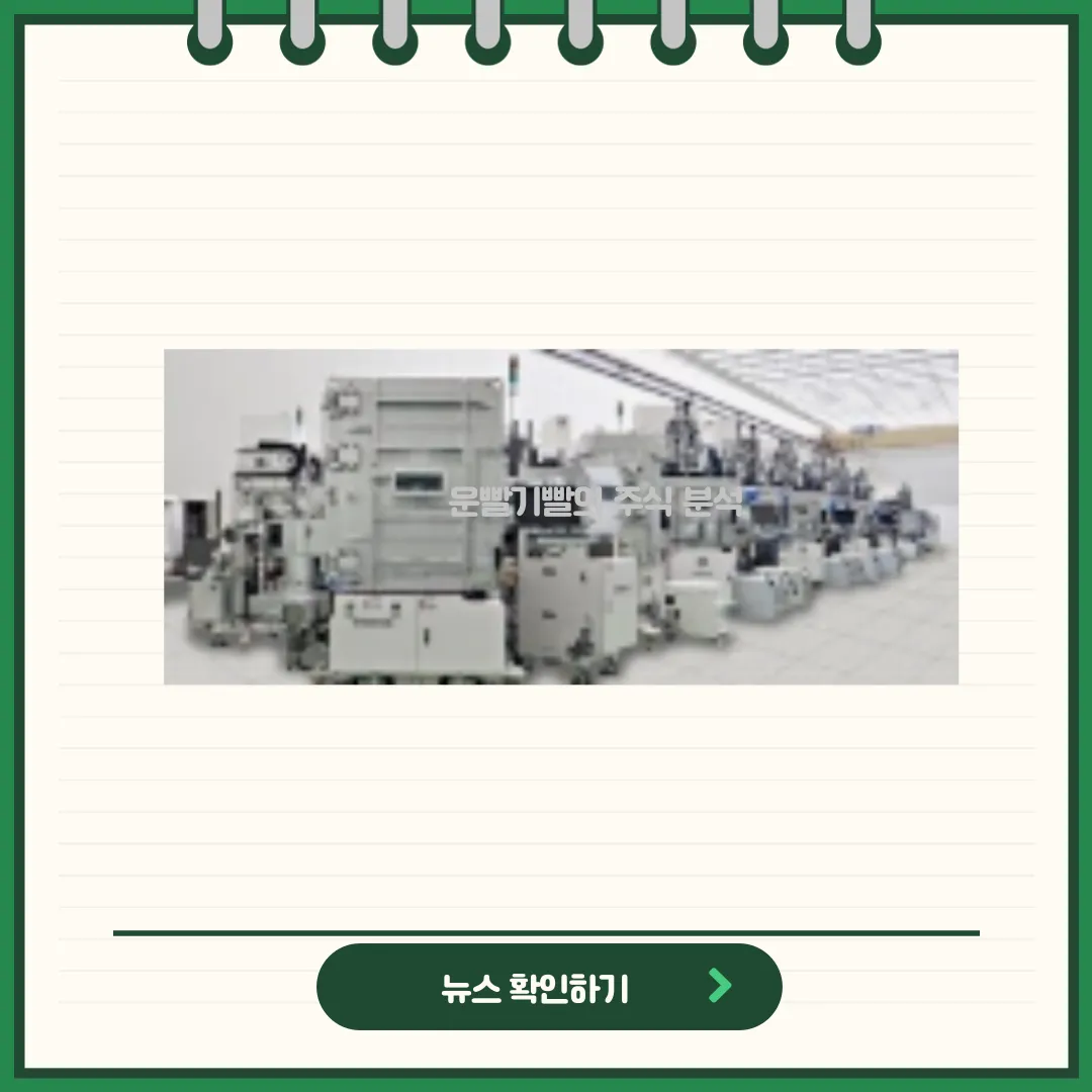 선익시스템 뉴스