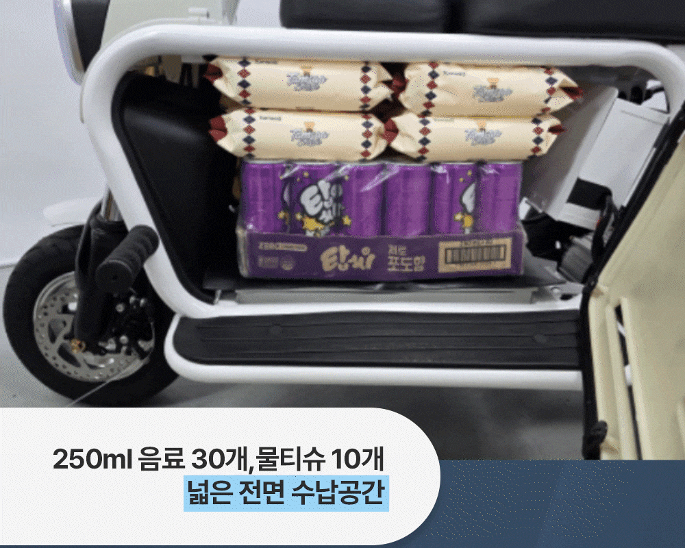 부모님 선물 추천 - 삼륜 전동스쿠터 타우러스 BT