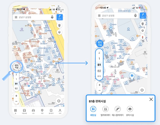 카카오맵 실내지도 지원서비스