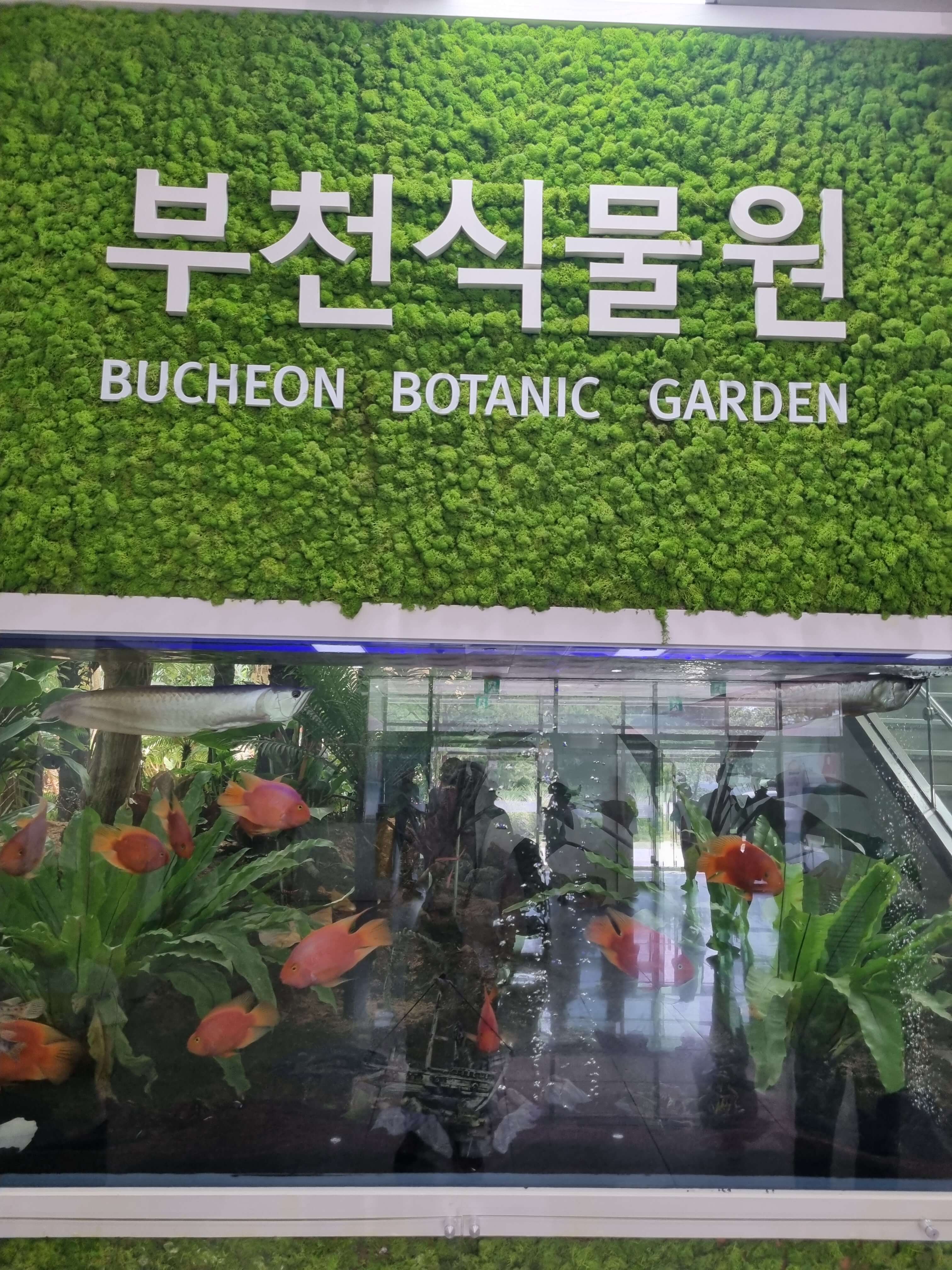 부천 가볼만한 곳 자연생태공원