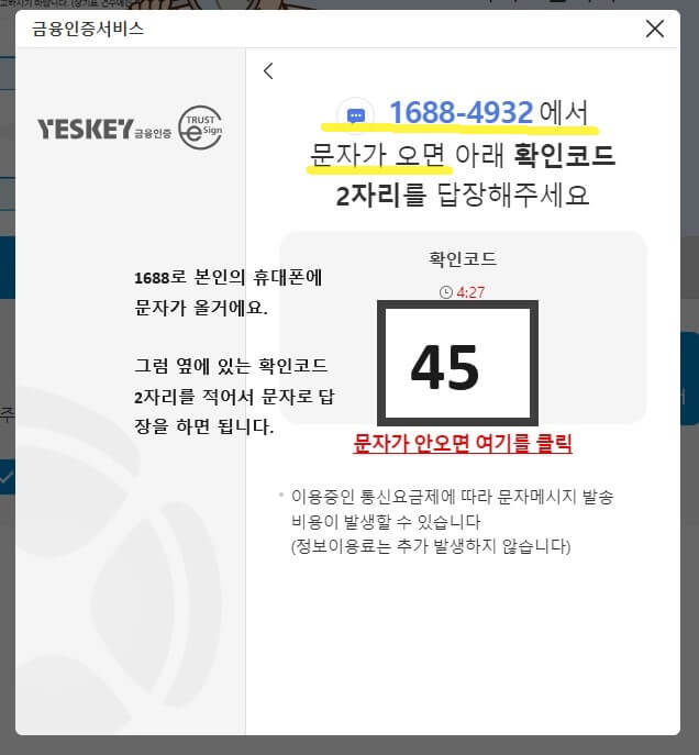 휴면계좌통합조회시스템
