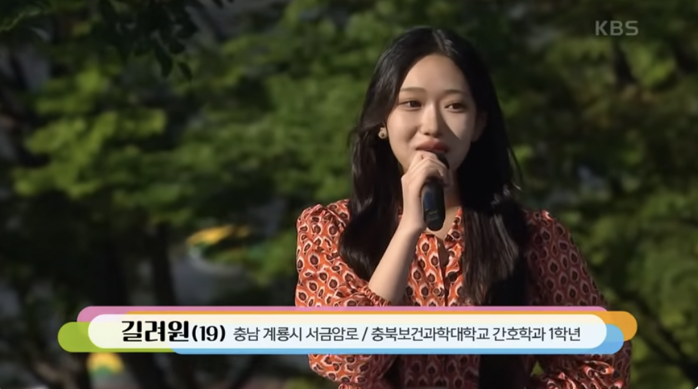 미스트롯4 가수 길려원