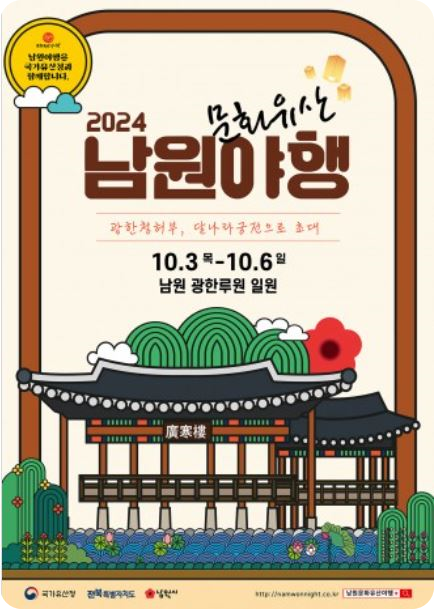 전북 10월 축제 가볼만한 곳