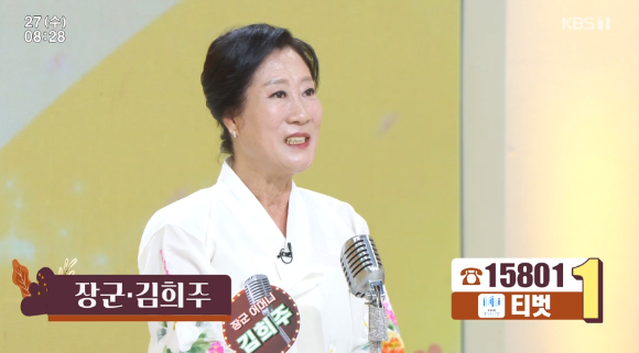 &amp;#39;아침마당&amp;#39; 가수 장군과 어머니 [사진=KBS]