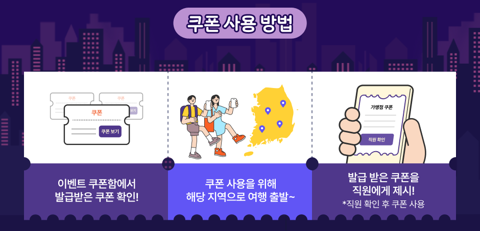 8월 놓치면 후회할 여행 이벤트 4개 완벽 총정리 (출처 : 한국관광공사)