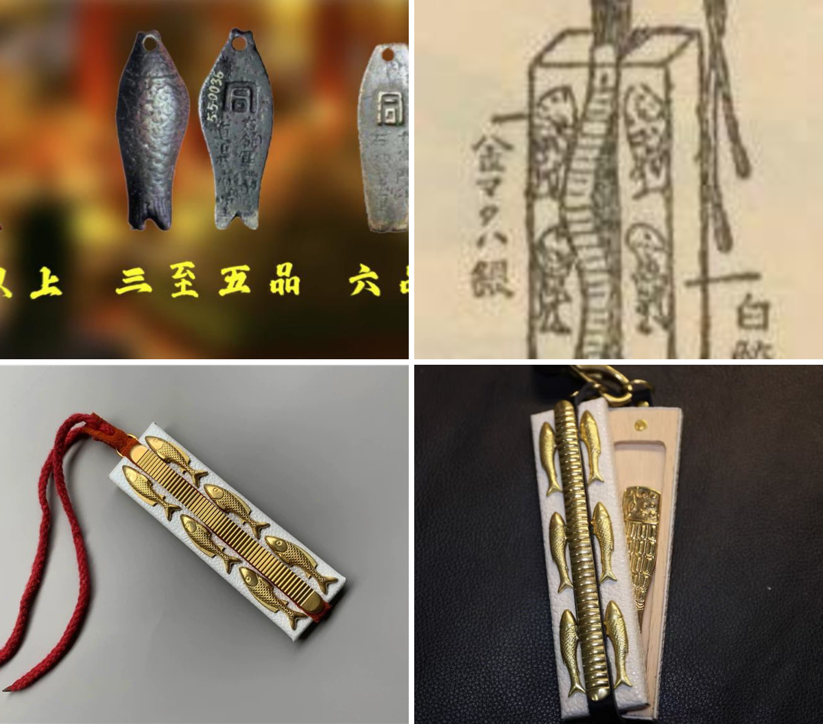 신분에 따라 금, 은, 동, 철로 꾸민 물고기 장식에 소속과 이름을 적은 어대는 당에서 시작된 신분증이었다