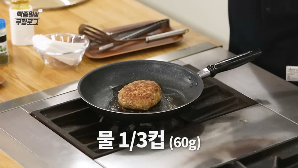 뚜껑을 덮고 패티를 익히는 장면