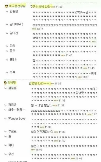 웃긴 닉네임 추천 재밌는 닉네임 웃긴 이름 모음_11