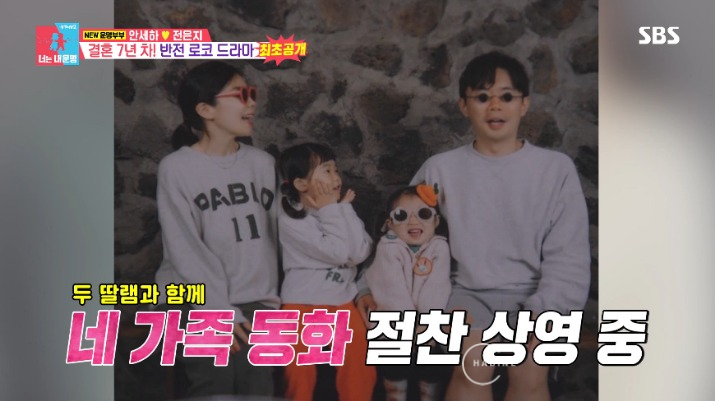 안세하 부인 전은지