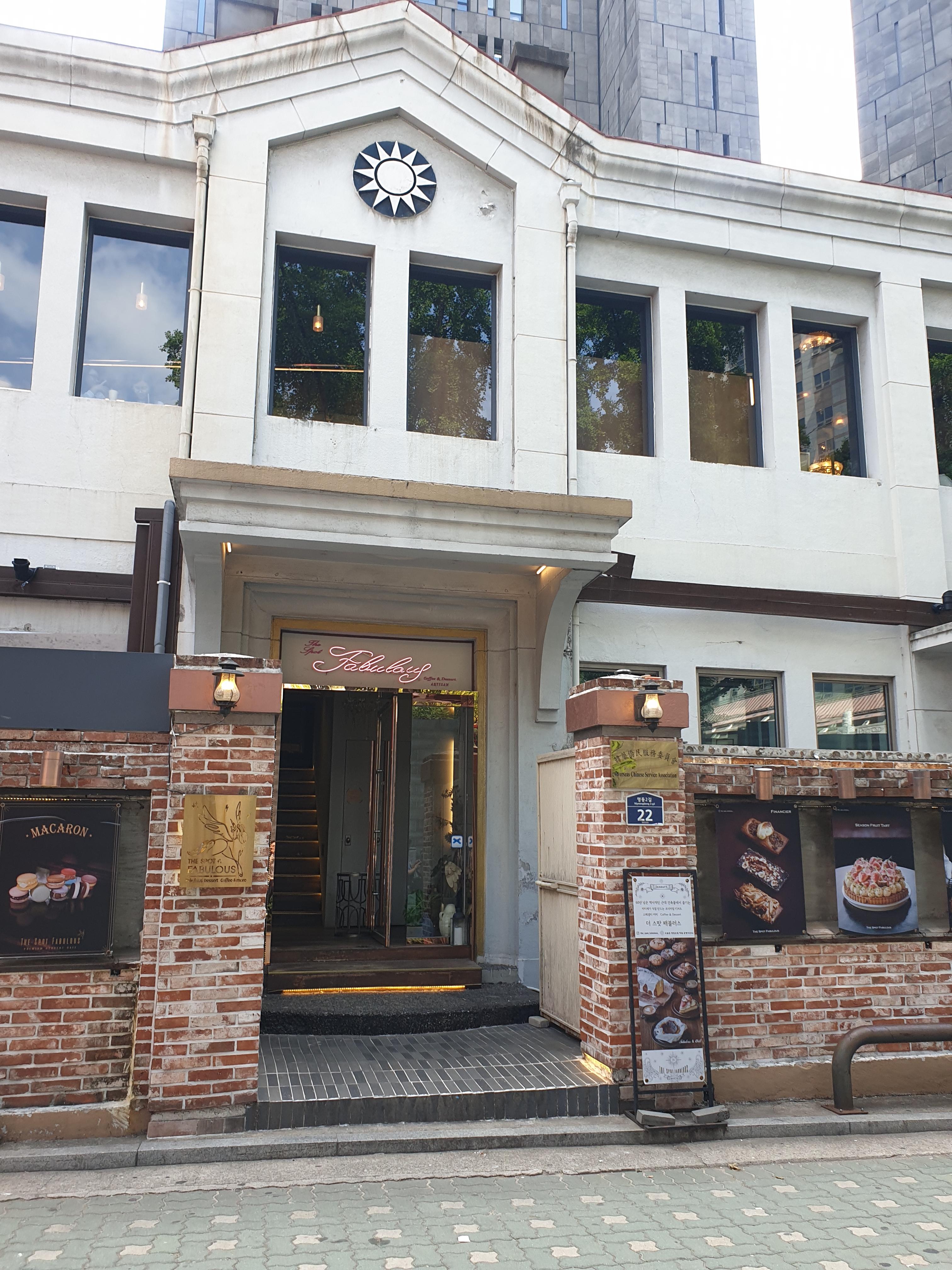 더 스팟 페뷸러스 카페 빌딩