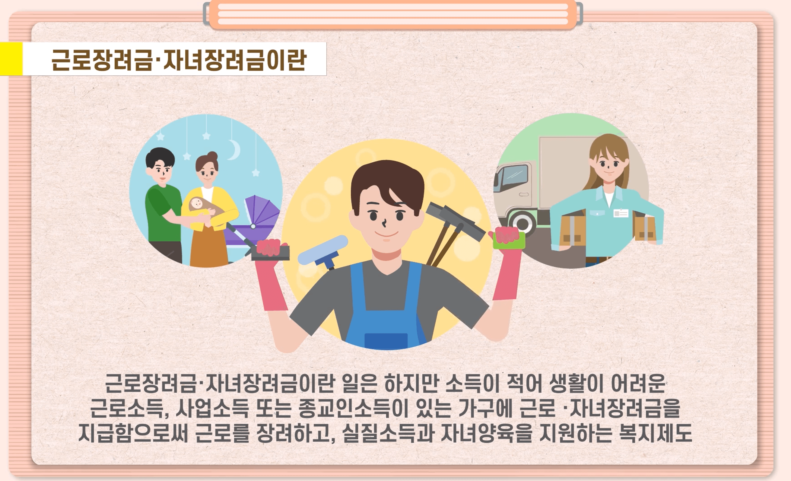 근로장려금 반기신청