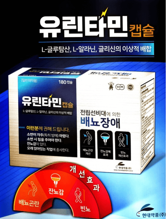 유린타민