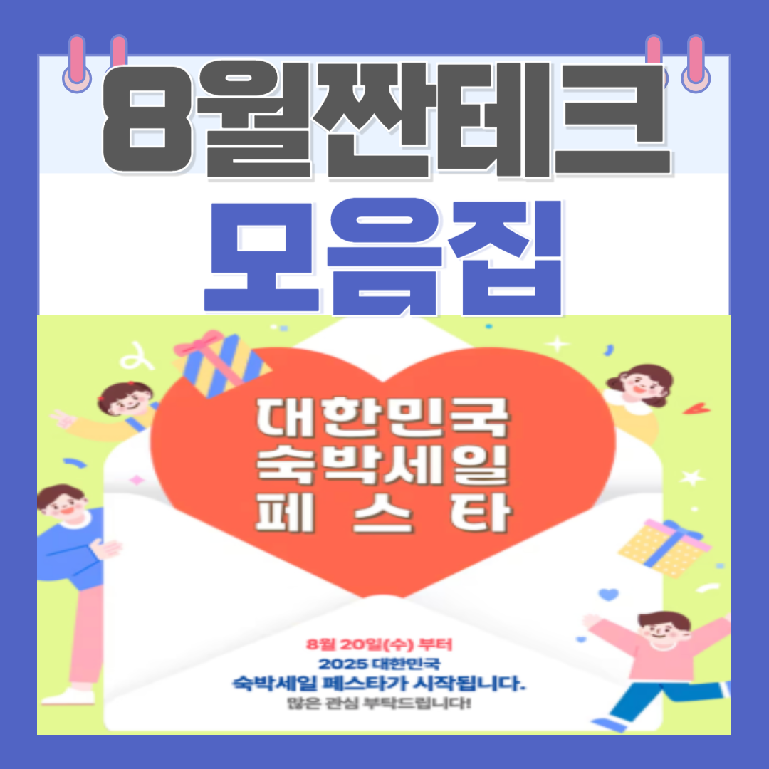 9월놓치면 후회하는 할인혜택