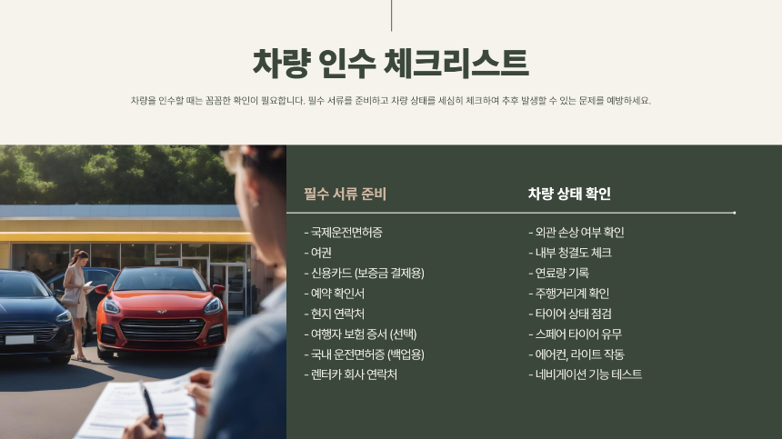 처음 해보는 싱가포르 렌터카, 이 글 하나로 끝낸다 대여부터 반납까지 A to Z