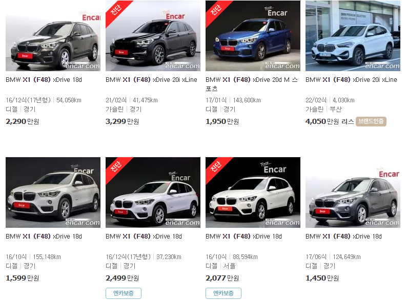 BMW X1 중고차 가격 시세표 - 엔카