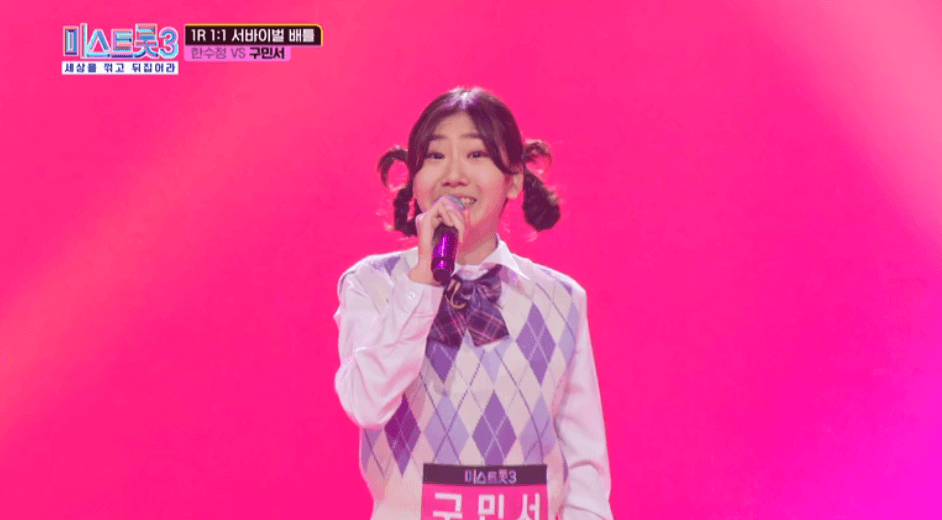 미스트롯3