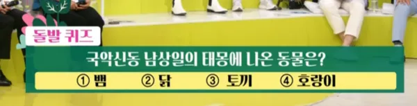 kbs-아침마당-돌발퀴즈-참여
