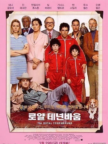 영화 로얄 테넌바움 관련 포스터