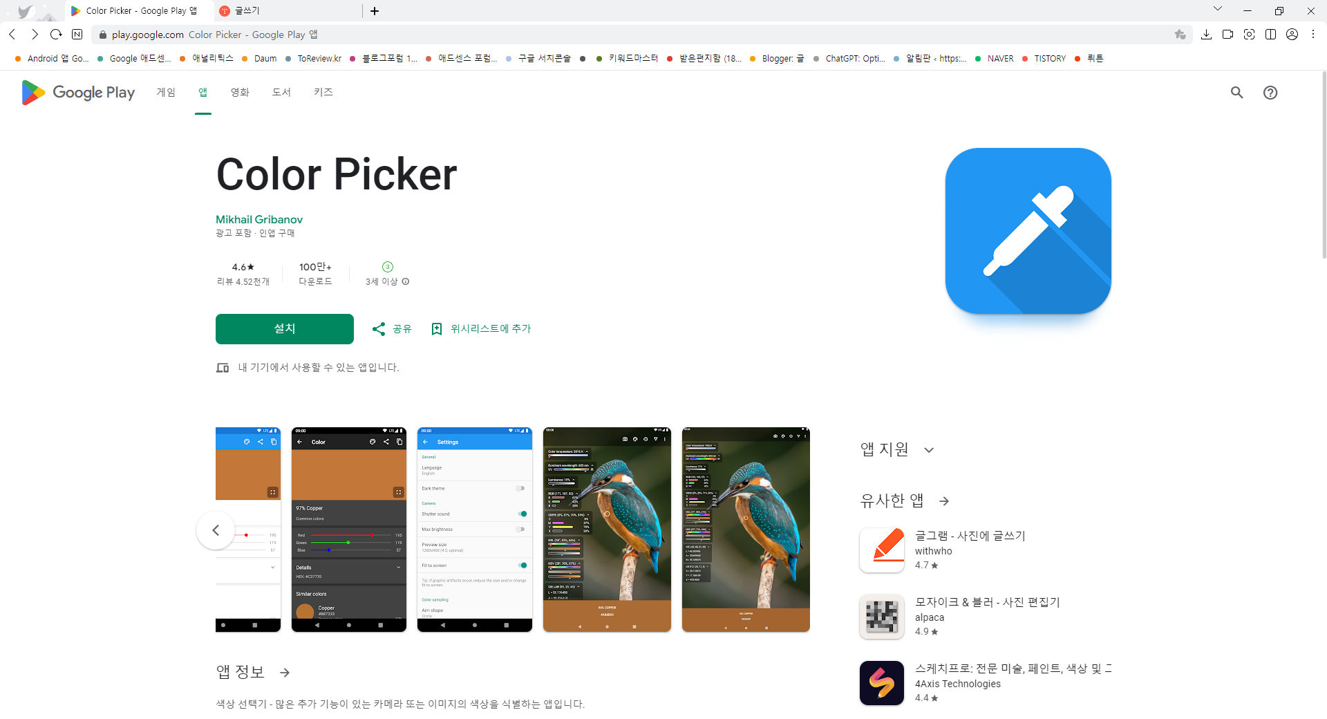 색상 추출기, 이미지에서 색상 추출, 팔레트 생성 및 저장하기