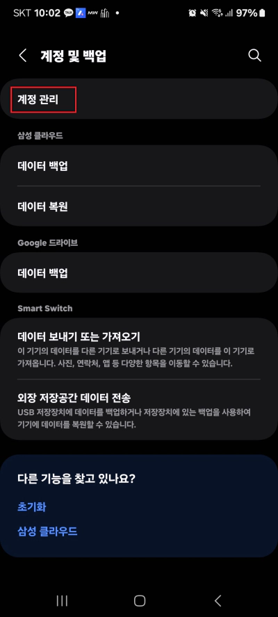 갤럭시 핸드폰 공장 초기화 및 하는 방법 가이드