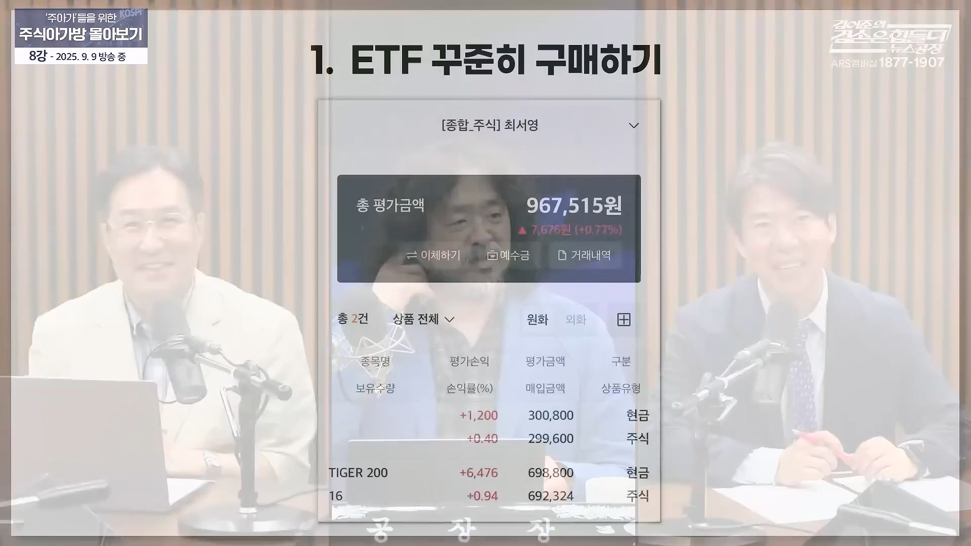 🌕추석특집 겸공 몰아보기🌕 그 때 살걸... 많은 주아가들의 요청이 있었던 '주식아가방' 몰아보기!.mp4_20251009_152111.658.jpg