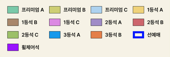 좌석배치 및 티켓가격