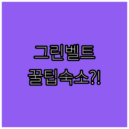 마카티 여행 그린벨트 근처 숙소 추천..