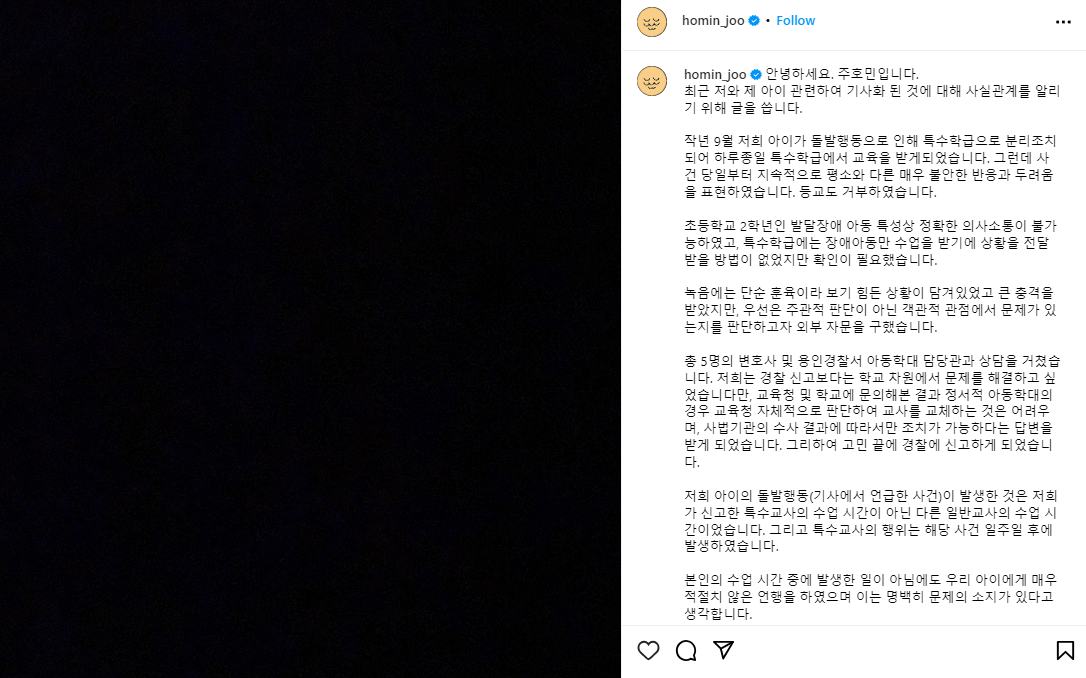 주호민 인스타그램