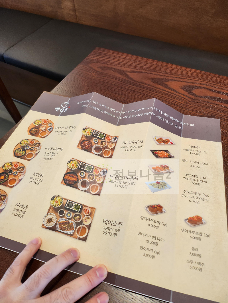 양산도