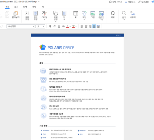 폴라리스-오피스-툴