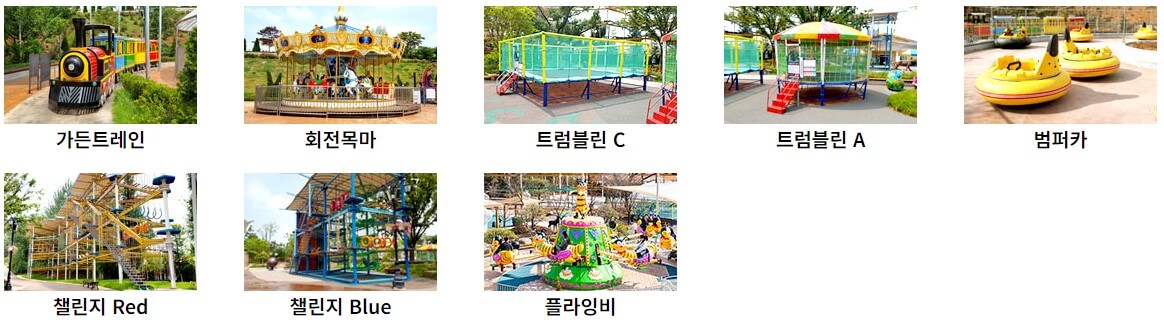 놀이시설