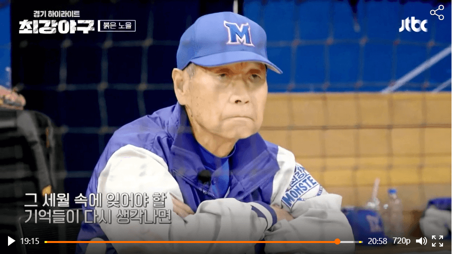 최강야구