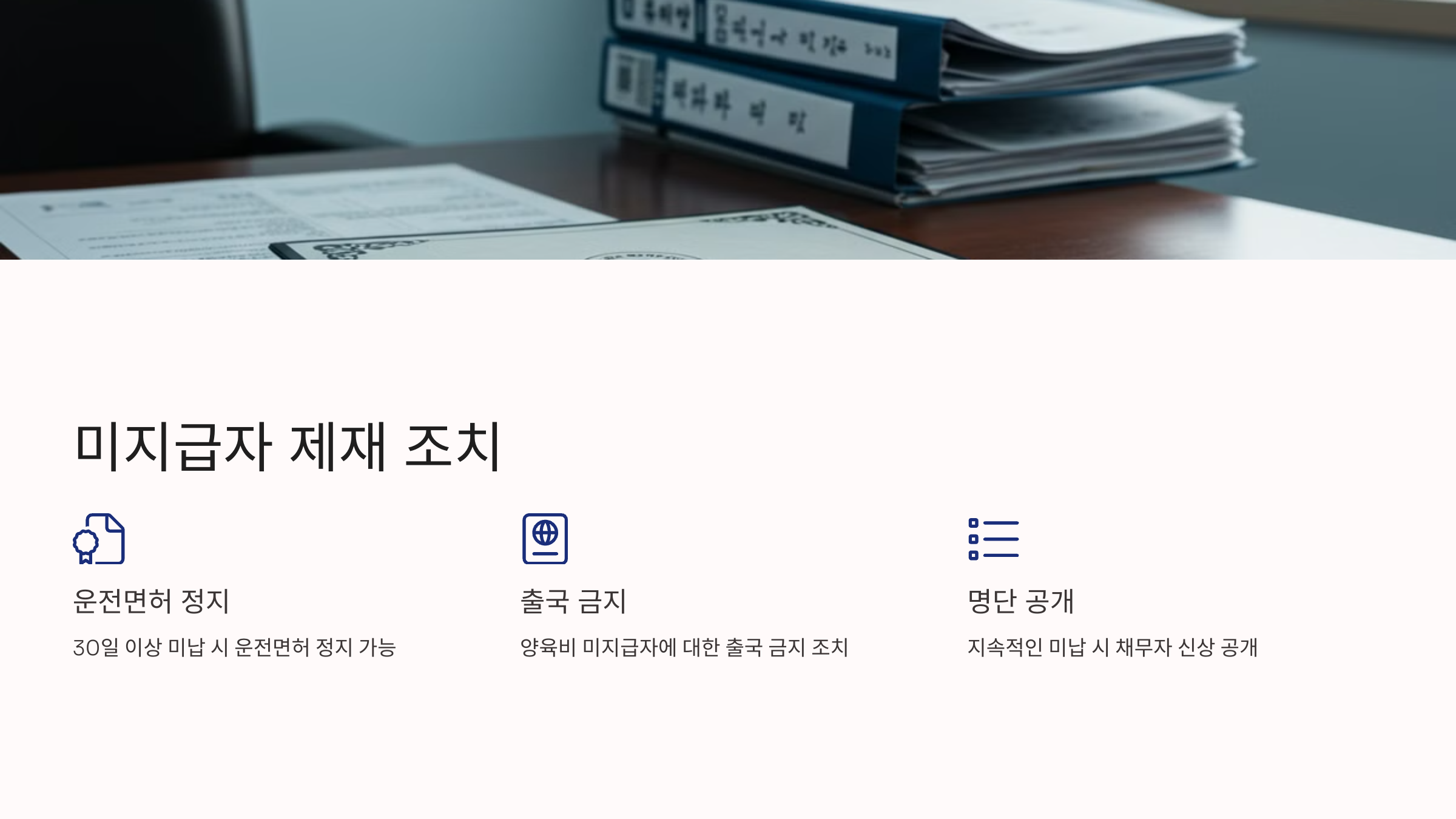 양육비 선지급제 신청 조건 지원 금액