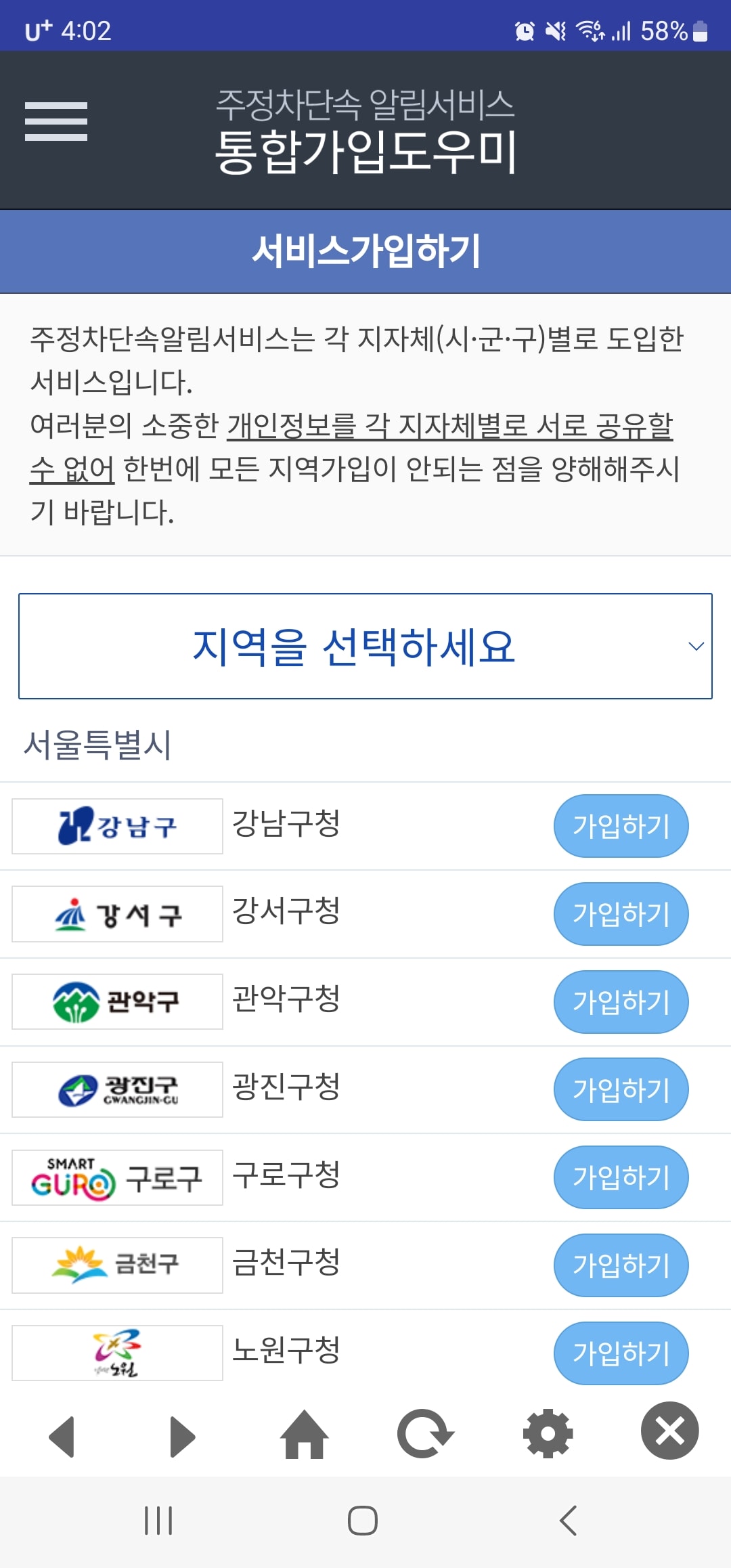 불법주차 신고방법
